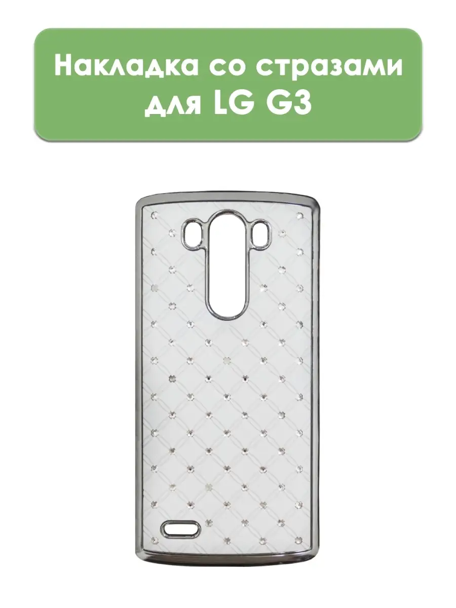 Накладка на LG G3 CaseGuru 73028035 купить за 127 ₽ в интернет-магазине  Wildberries