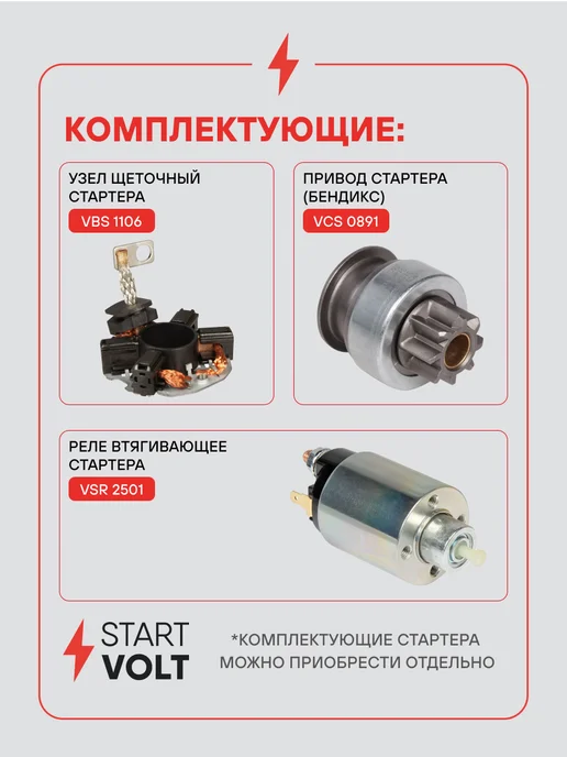 STARTVOLT Стартер Mitsubishi Lancer 9 Colt 5, вариант, фото 5