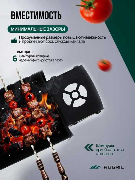 ROGRIL Мангал сборный 3 мм Modern_mini, черный, фото 4
