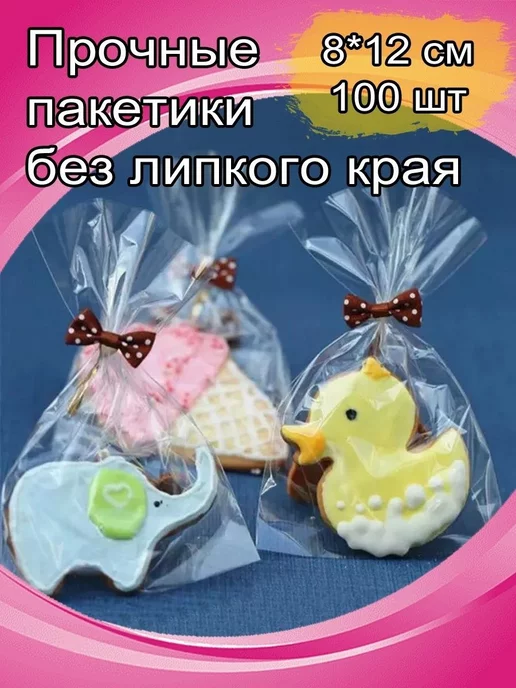 Тортмания Прозрачные пакетики для сладостей, белый, фото 3