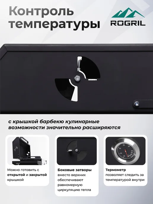 ROGRIL Premium Мангал Modern Pro, черный, фото 8