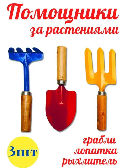 Houseware Trade Набор инструментов для комнатных растений, синий, фото 2
