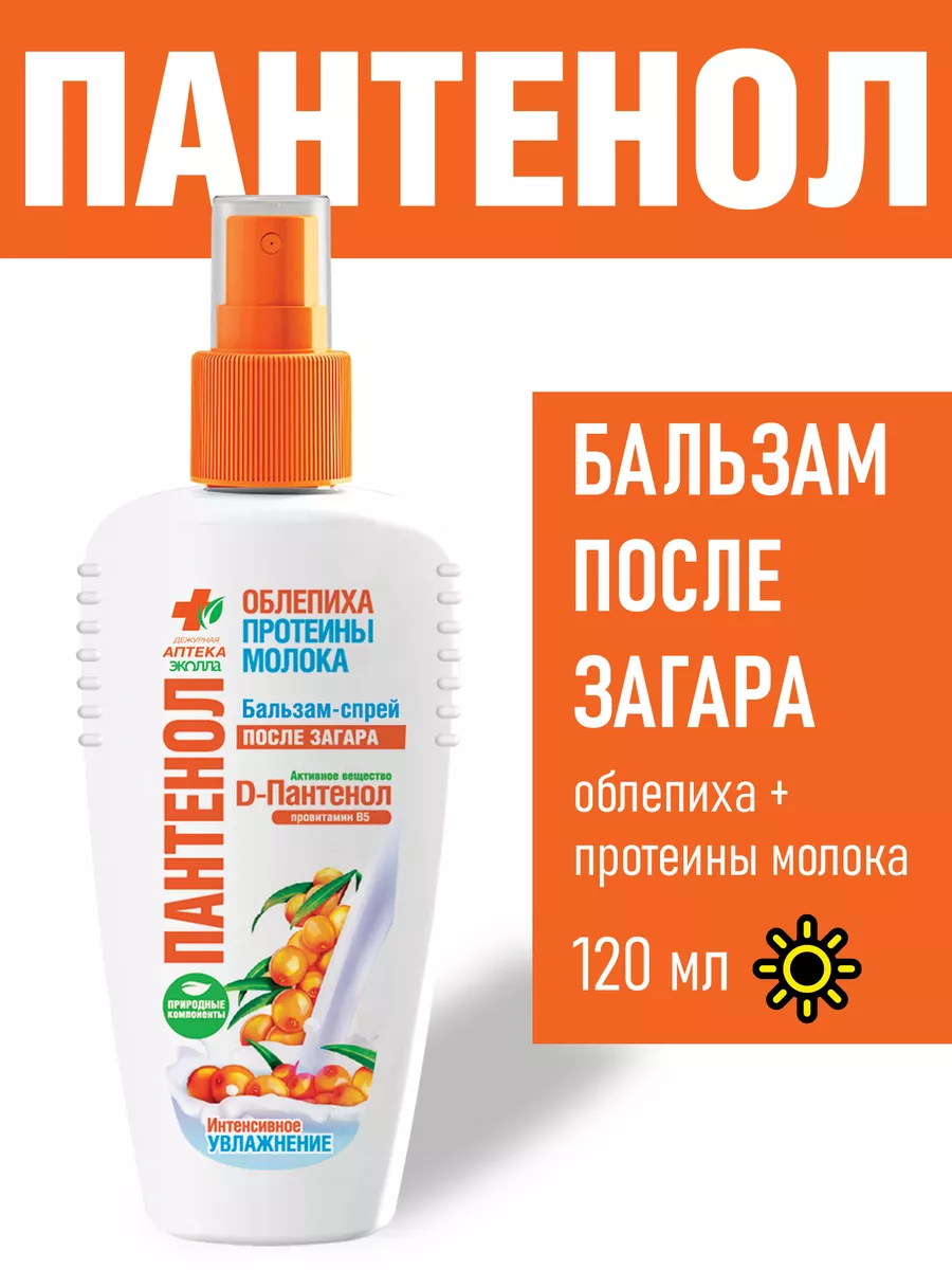Пантенол после загара...