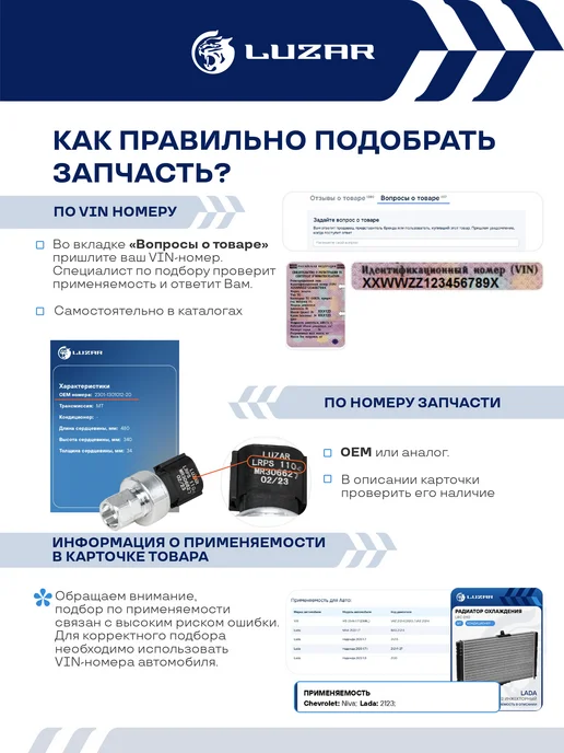 LUZAR Осушитель кондиционера Лада 2170 Приора Калина, вариант, фото 8