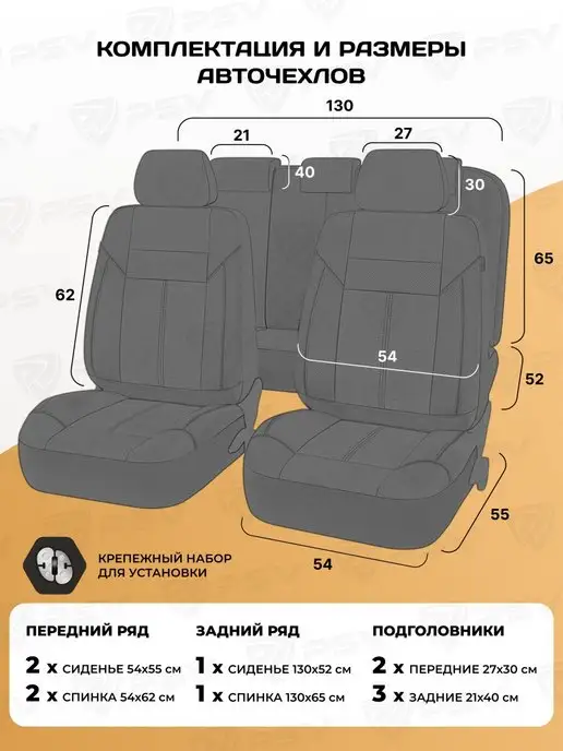 PSV Чехлы в машину универсальные на сиденья, синий, фото 3