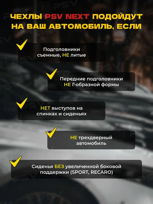 PSV Чехлы в машину универсальные на сиденья, синий, фото 4