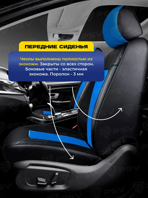 PSV Чехлы в машину универсальные на сиденья, синий, фото 5