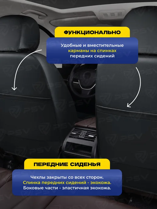 PSV Чехлы в машину универсальные на сиденья, синий, фото 6