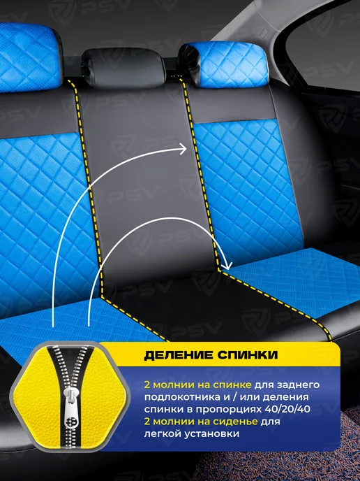 PSV Чехлы в машину универсальные на сиденья, синий, фото 7