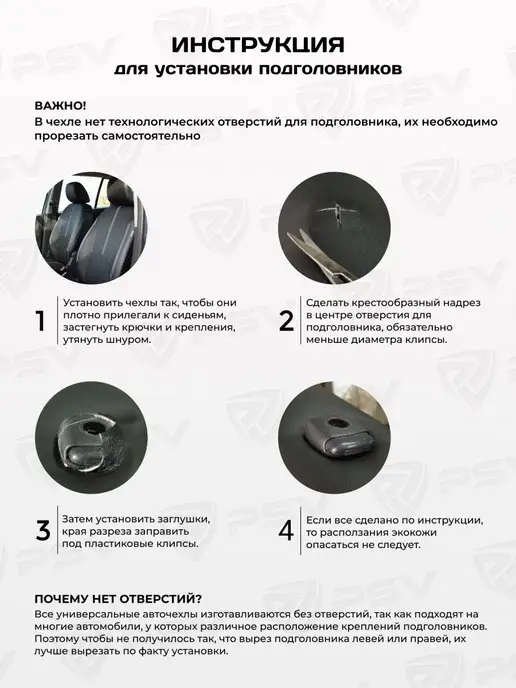 PSV Чехлы в машину универсальные комплект, серый, фото 4