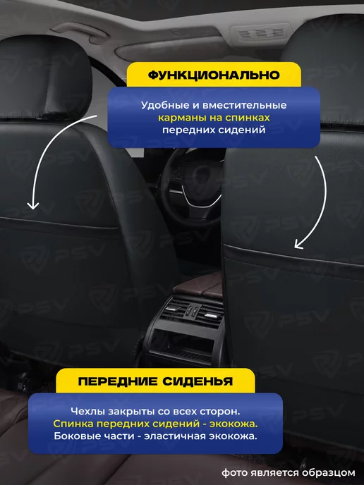 PSV Чехлы в машину универсальные комплект, серый, фото 5