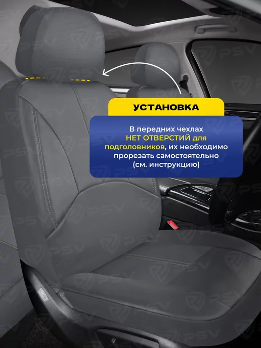 PSV Чехлы в машину универсальные комплект, серый, фото 8