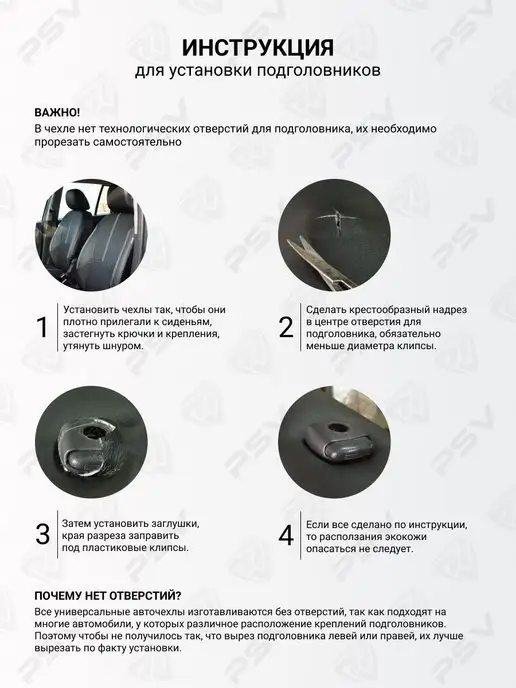 PSV Чехлы в машину универсальные на сиденья, бежевый, фото 5