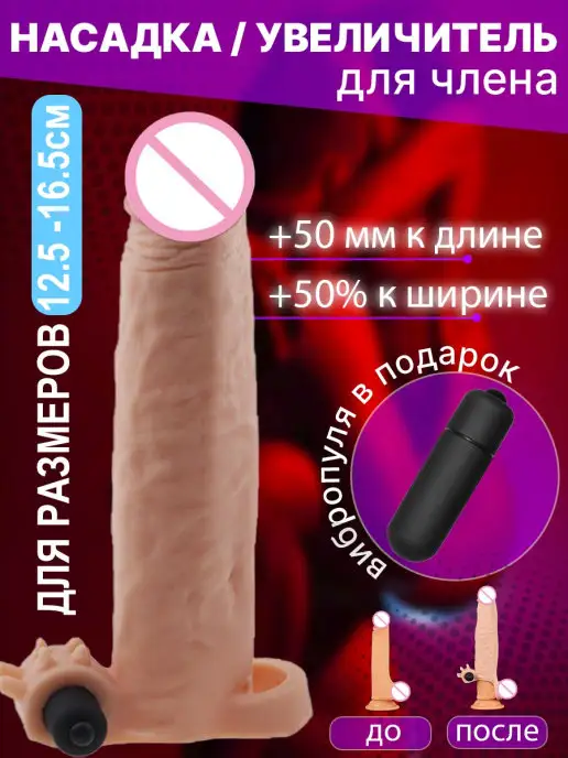 Best4Me Насадка увеличитель на член с вибрацией, розовый