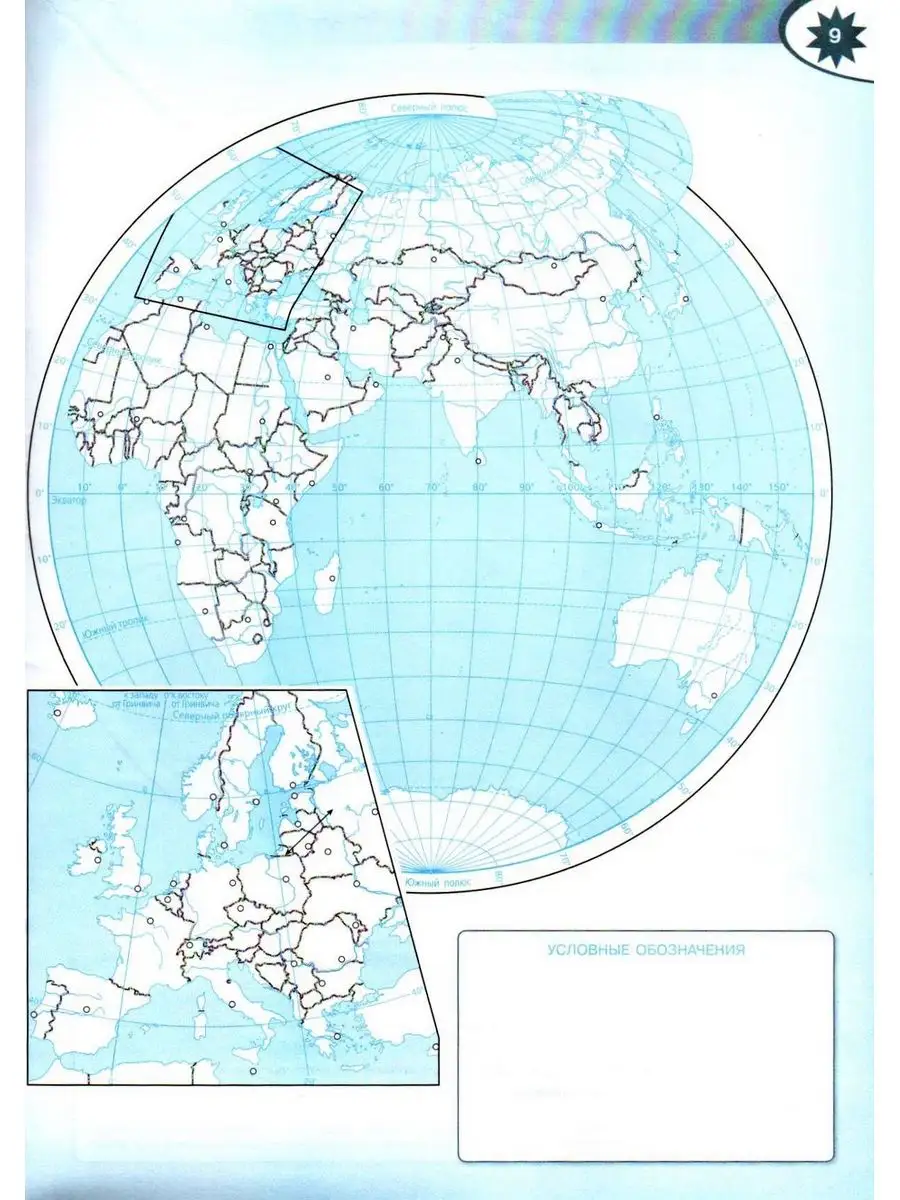Атлас и Контурные карты по географии Полярная звезда 5 класс Просвещение  73038482 купить в интернет-магазине Wildberries
