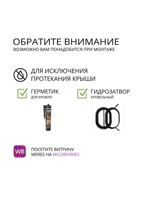 Polivent Доборный элемент для кровли, коричневый, фото 5