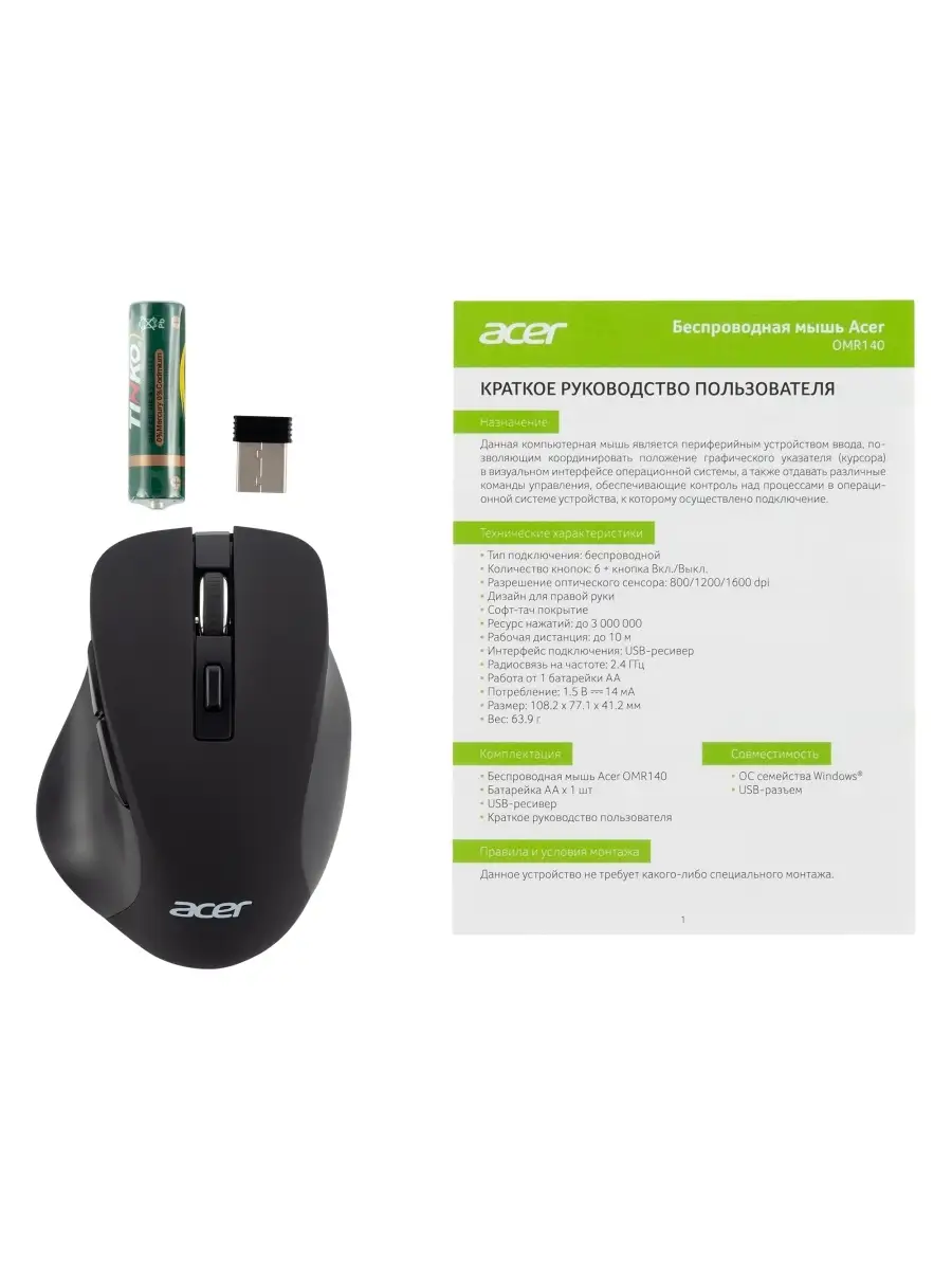 Мышь Acer OMR140 черный, оптическая Acer 73042346 купить за 611 ₽ в  интернет-магазине Wildberries