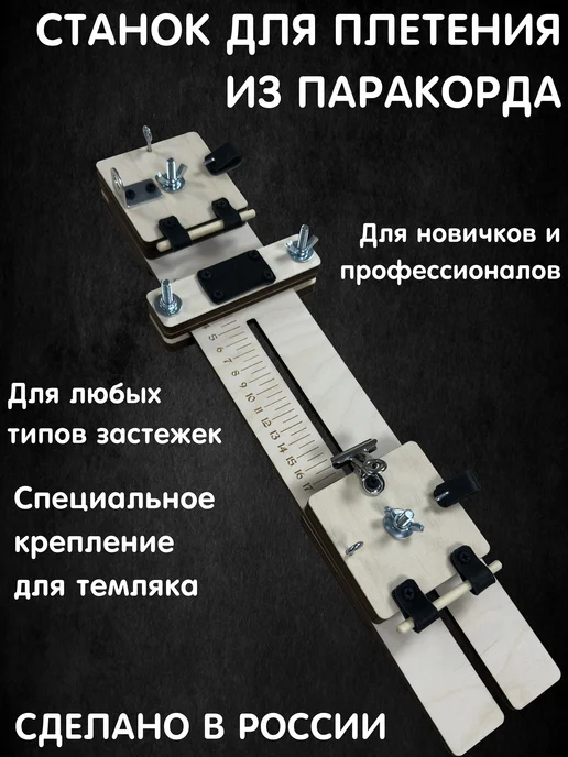 VMLaser Станок для плетения, бежевый