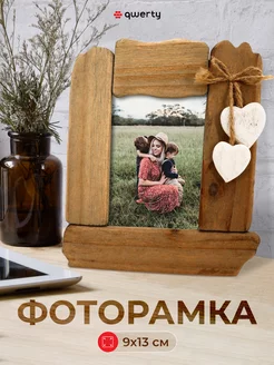 Фоторамка, дерево, 17*20,5*1,5 см Qwerty 73044032 купить за 497 ₽ в интернет-магазине Wildberries