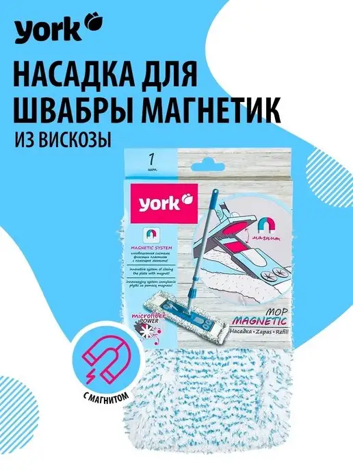 YORK Запаска для швабры Магнетик 41х8 см – 1шт, 41x8 см, 1 шт, фото 3