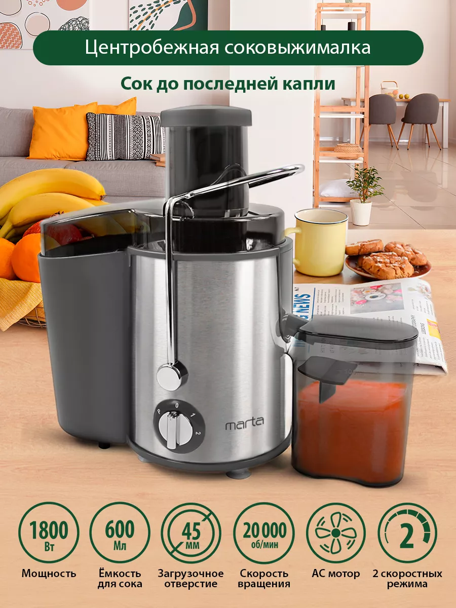 Соковыжималка...