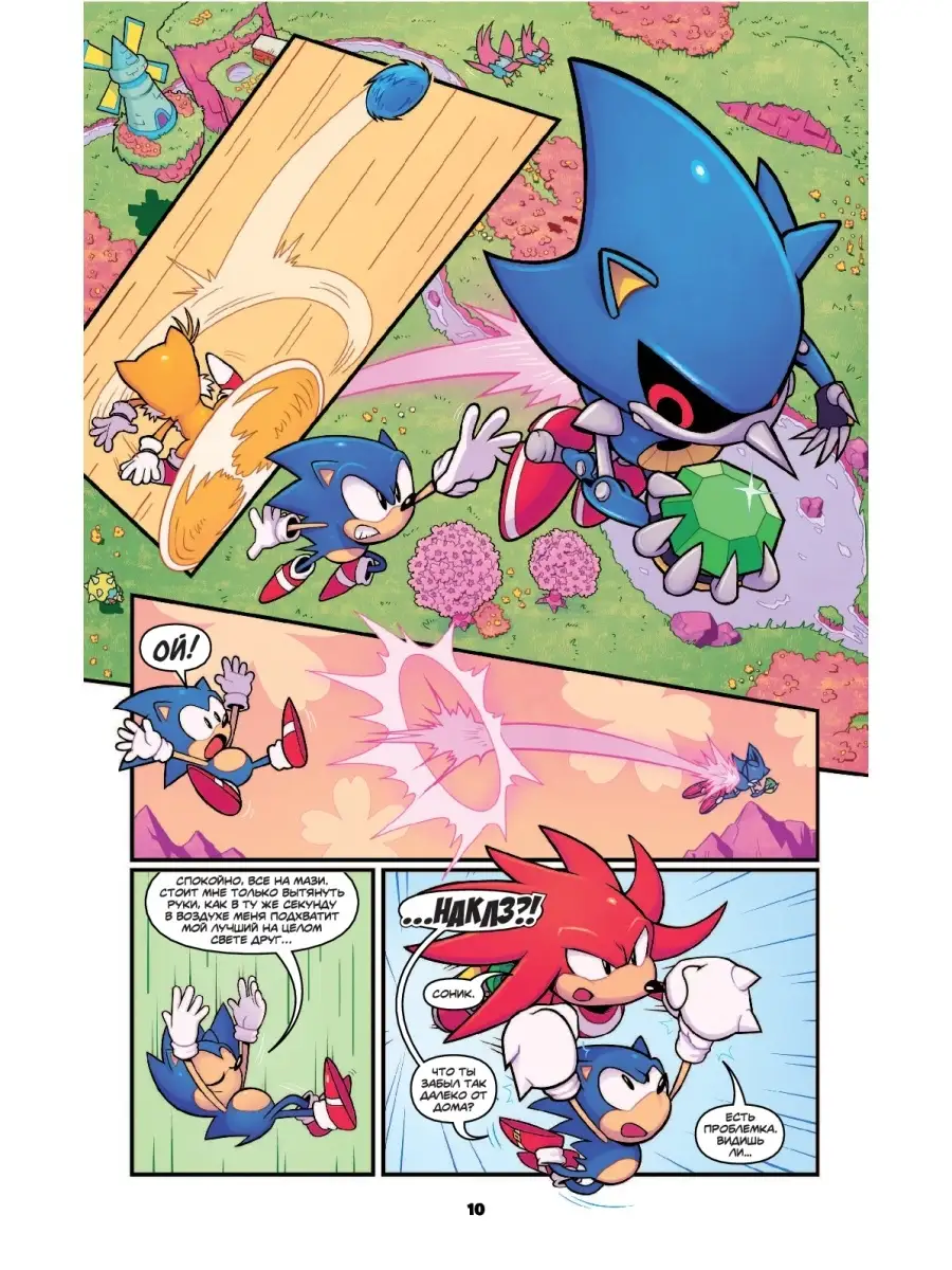 Sonic. 30-летний юбилей. Комикс (перевод от Diamond Dust) Эксмо 73047175  купить за 554 ₽ в интернет-магазине Wildberries