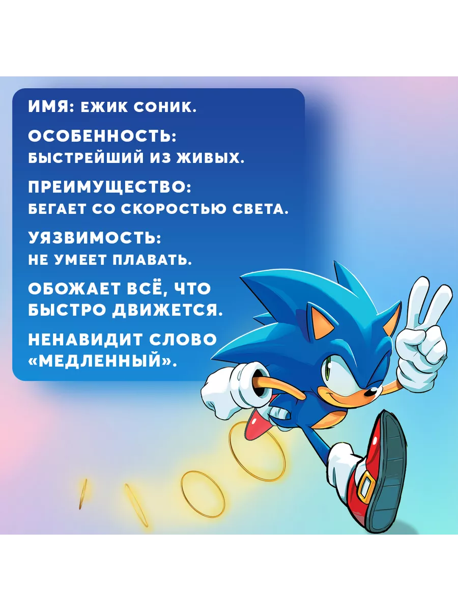 Sonic. 30-летний юбилей. Комикс (перевод от Diamond Dust) Эксмо 73047175  купить за 528 ₽ в интернет-магазине Wildberries