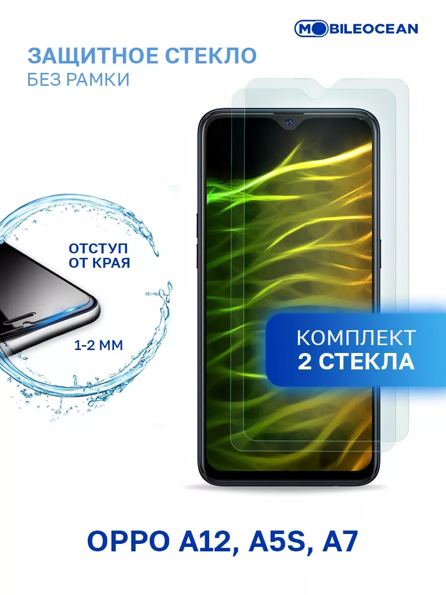 Стекло на Oppo A12, A5s, A7, AX7, Оппо А12, А5s, А7, АХ7 Mobileocean  73047364 купить за 300 ₽ в интернет-магазине Wildberries