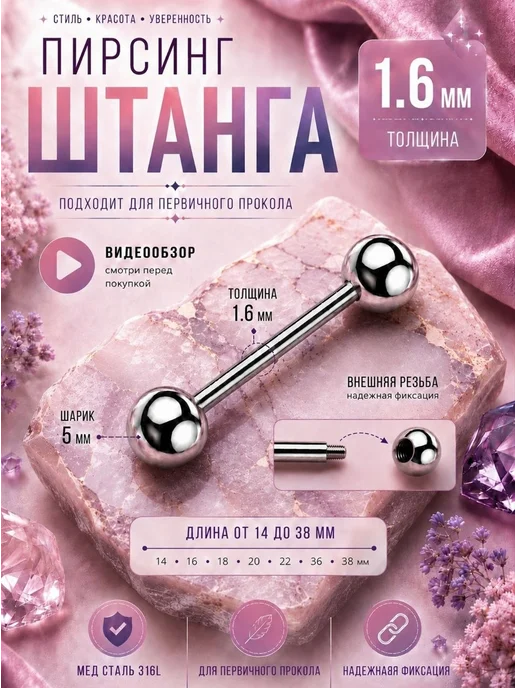 Chicago Piercing Пирсинг штанга в язык, серый
