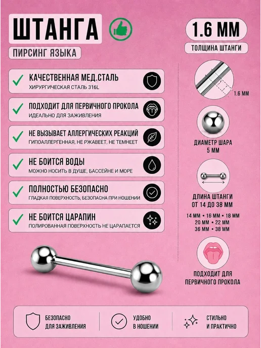 Chicago Piercing Пирсинг штанга в язык, серый, фото 4