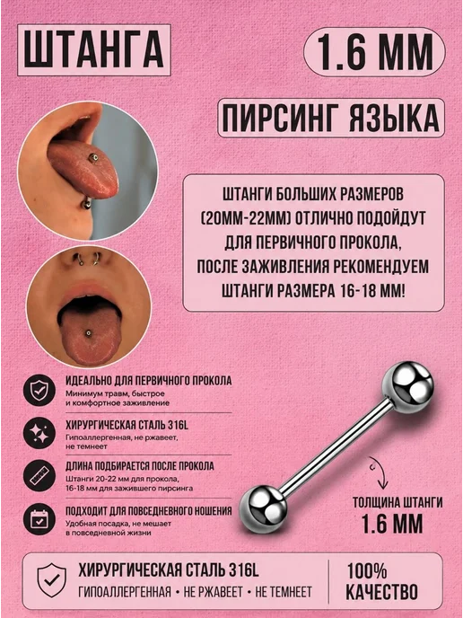 Chicago Piercing Пирсинг штанга в язык, серый, фото 7