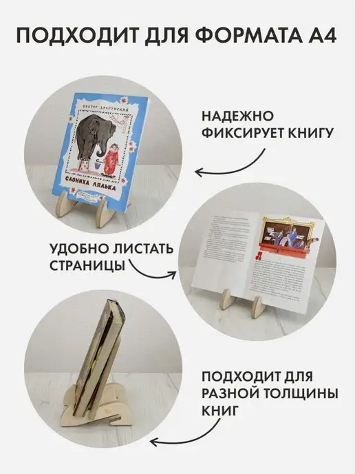 ДВИЖЕНИЕ ЖИЗНЬ Подставки для книг и учебников, без покрытия, бежевый, фото 2