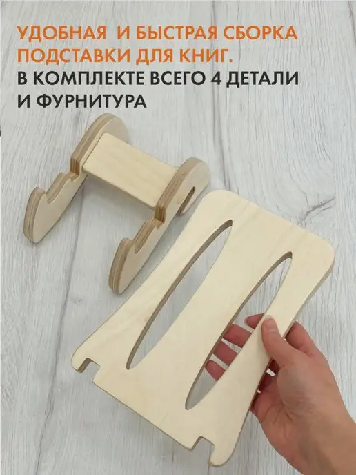 ДВИЖЕНИЕ ЖИЗНЬ Подставки для книг и учебников, без покрытия, бежевый, фото 5