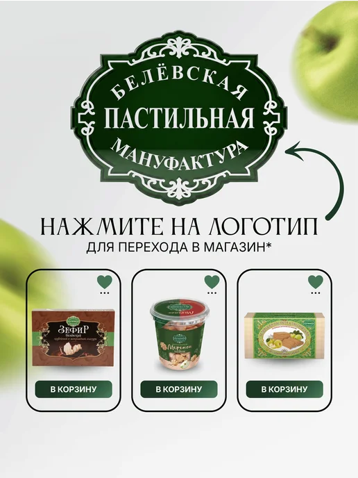 Белёвская пастильная мануфактура Меренга белевская ягодная без сахара 35 г, 35 г, фото 5