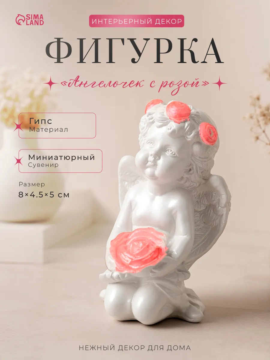 Статуэтка на полку подарок