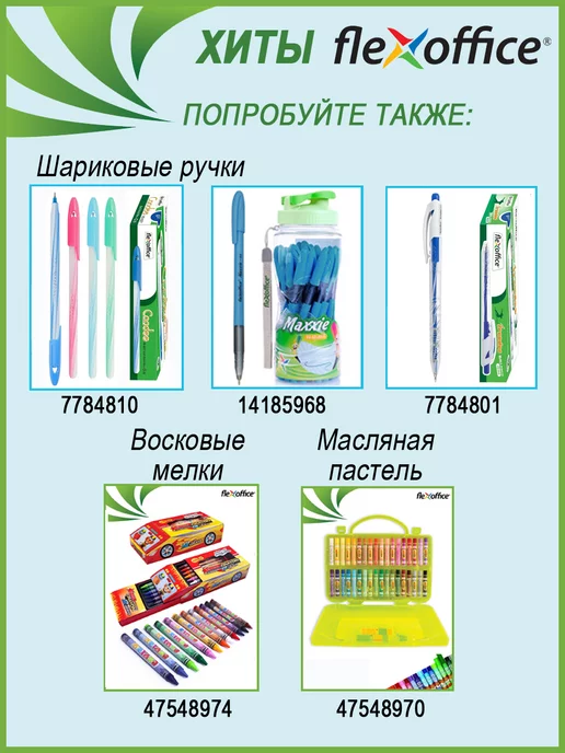 Flexoffice Сменные грифели для механических карандашей 0.5мм НВ 20 шт, 20 шт, фото 6