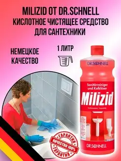 Чистящее средство для унитаза Milizid DR.SCHNELL 73053070 купить за 1 028 ₽ в интернет-магазине Wildberries