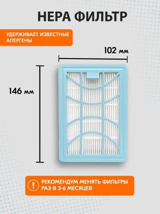 Hepair Hepa фильтр для пылесоса Philips Power PRO EXPERT, вариант, фото 3