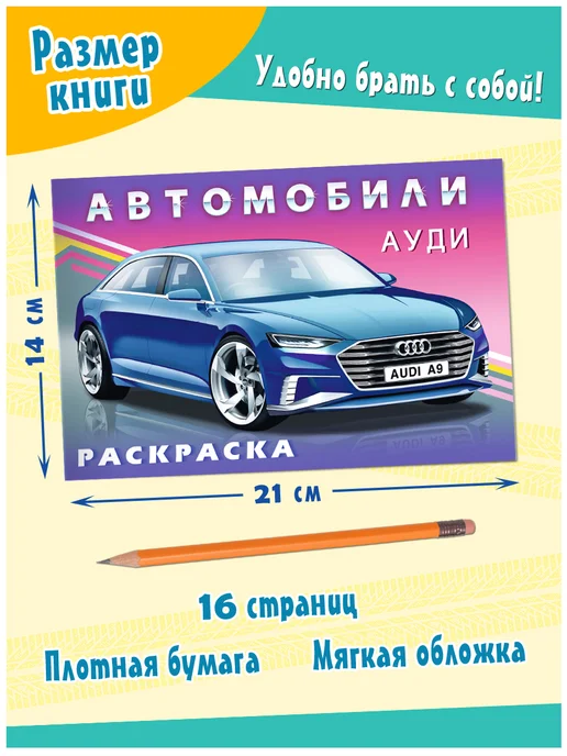 Издательство Фламинго Раскраска для мальчиков, 3 шт, фото 3