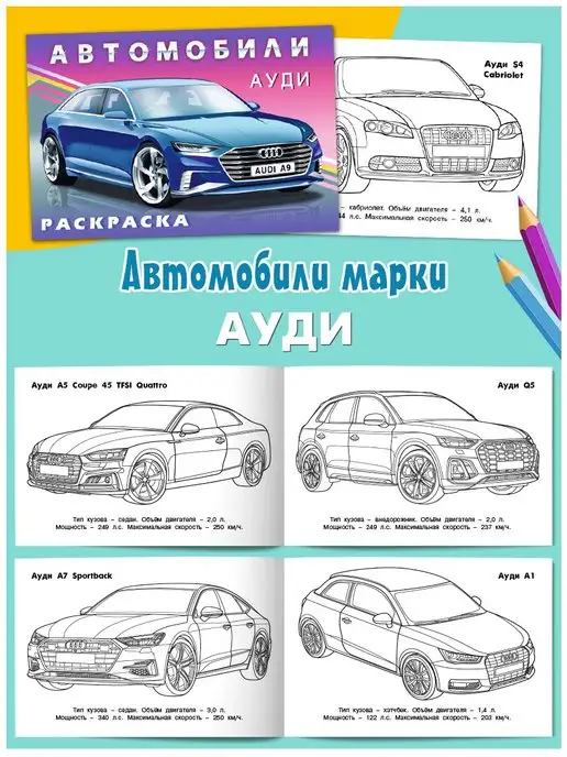 Издательство Фламинго Раскраска для мальчиков, 3 шт, фото 4