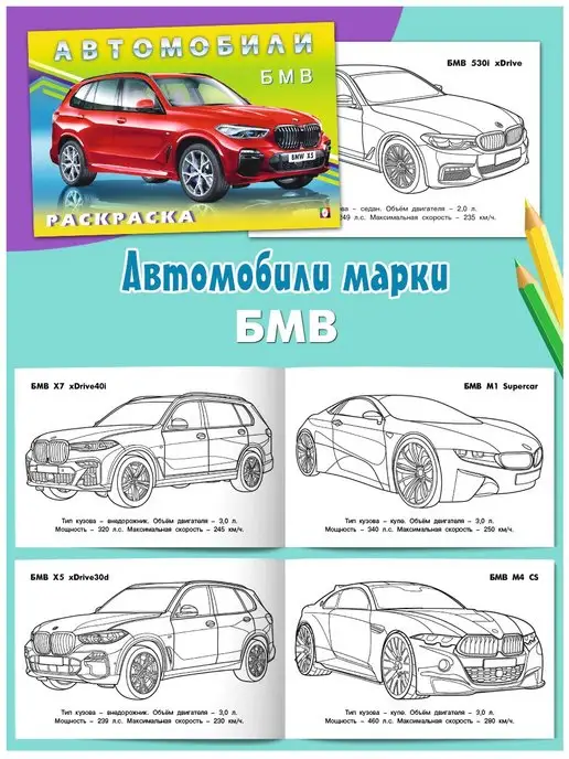 Издательство Фламинго Раскраска для мальчиков, 3 шт, фото 6