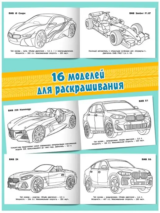 Издательство Фламинго Раскраска для мальчиков, 3 шт, фото 7