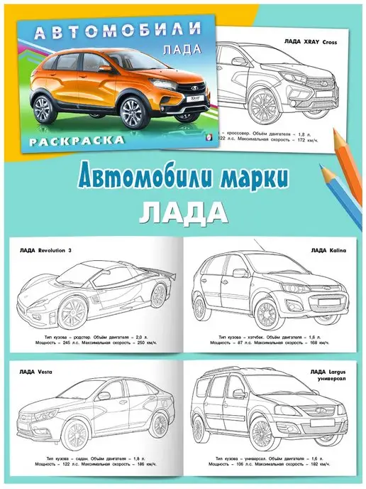 Издательство Фламинго Раскраска для мальчиков, 3 шт, фото 8