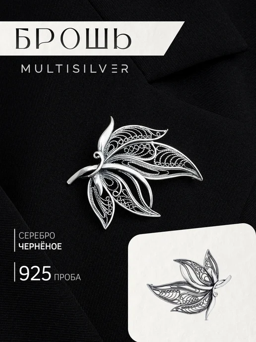 MultiSilver Брошь серебро 925 лист оксидированная, серебристый