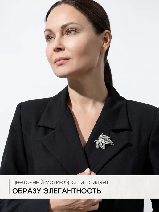MultiSilver Брошь серебро 925 лист оксидированная, серебристый, фото 2