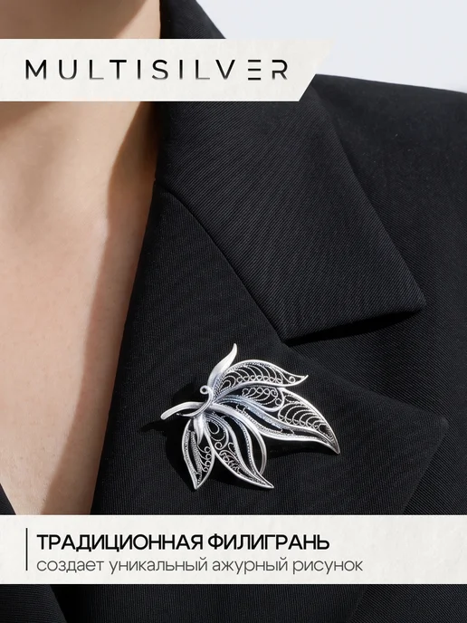 MultiSilver Брошь серебро 925 лист оксидированная, серебристый, фото 3