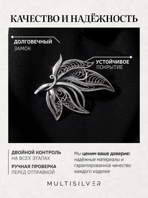 MultiSilver Брошь серебро 925 лист оксидированная, серебристый, фото 5
