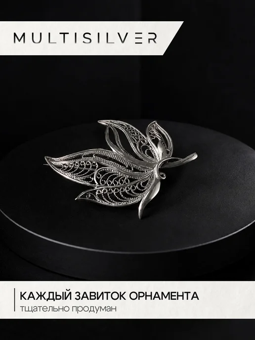 MultiSilver Брошь серебро 925 лист оксидированная, серебристый, фото 8