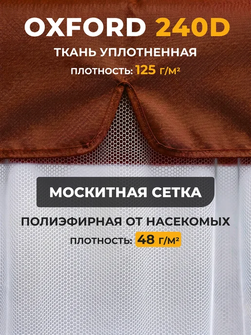 JEONIX Тент-шатер для качелей Мастак премиум (221х143х170см), коричневый, фото 4