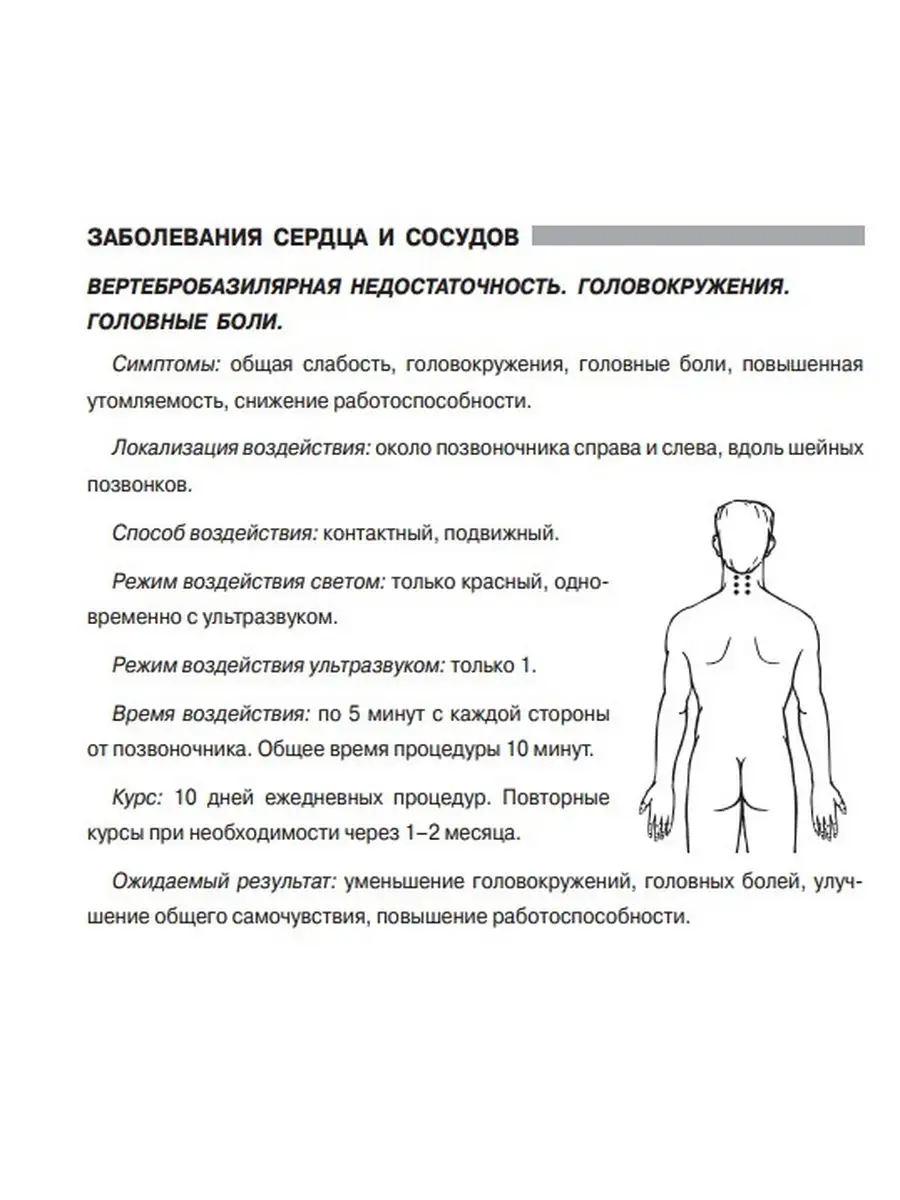 Медицинский прибор - ультразвуковой аппарат “Импульс” МедприборСпб 73058881  купить за 14 938 ₽ в интернет-магазине Wildberries